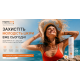 Сонцезахисний Крем SPF 50 з Ектіоном Inspira:med 50 мл