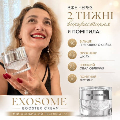 Крем з екзосомами Inspira:med Exosome Cell Booster Cream 50 мл