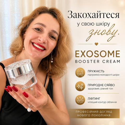Крем з екзосомами Inspira:med Exosome Cell Booster Cream 50 мл